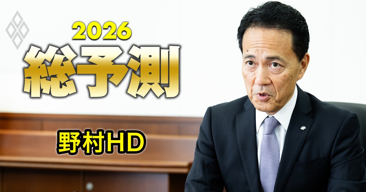 総予測2026