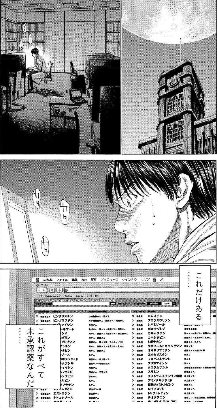 ブラックジャックによろしく　佐藤秀峰