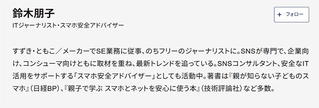 著者プロフィール