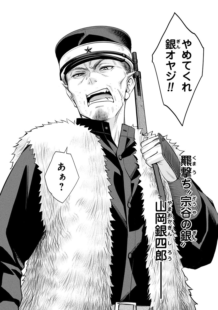 『羆嵐』（c）吉村昭（原作）加藤キャシー（漫画）／新潮社