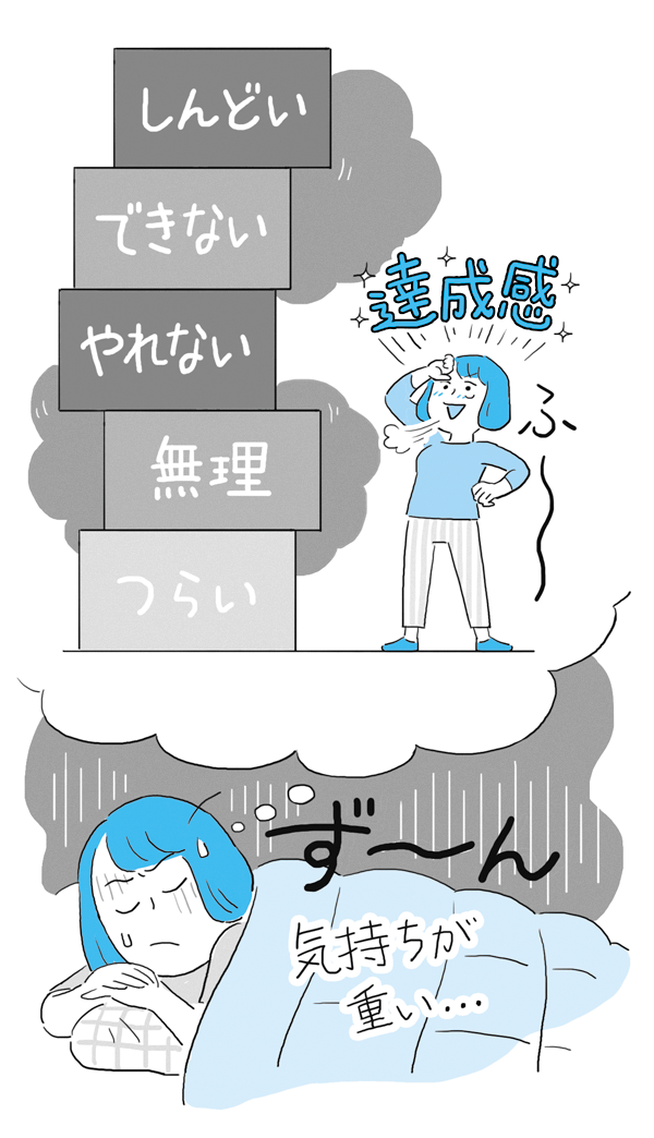 真面目に生きている人ほど気を付けたい 今すぐやめるべき悪いクセとは?【書籍オンライン編集部セレクション】