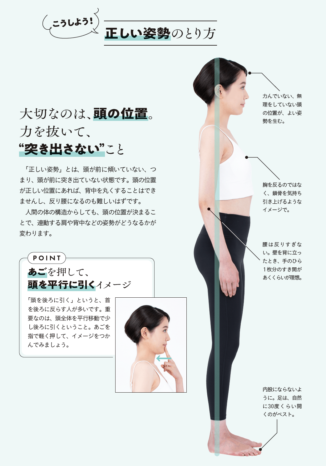 「いくつになってもスタイルが崩れない人」がやっていること