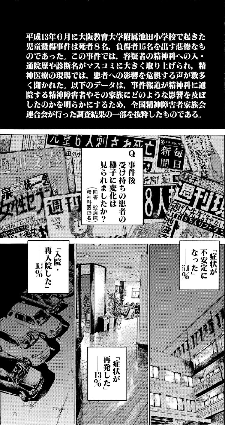 ブラックジャックによろしく　佐藤秀峰