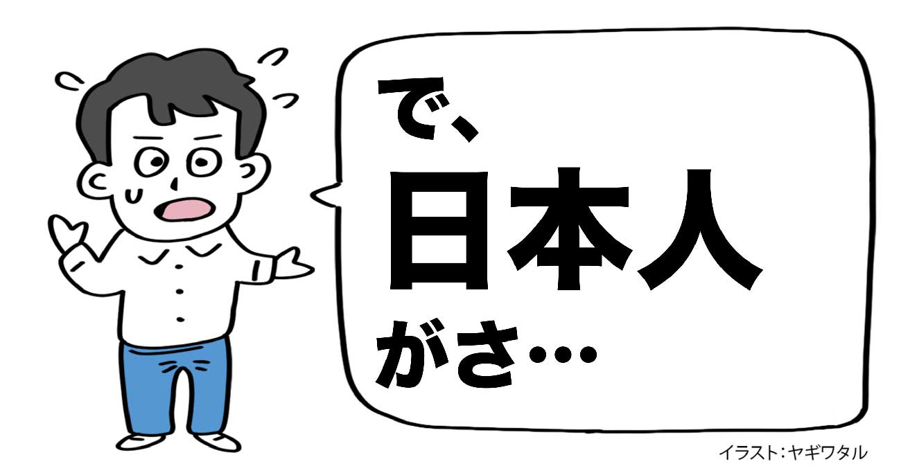 話がヘタな人は「主語が大きい」。じゃあ、話がうまい人はどう言う？ - 言語化だけじゃ伝わんない