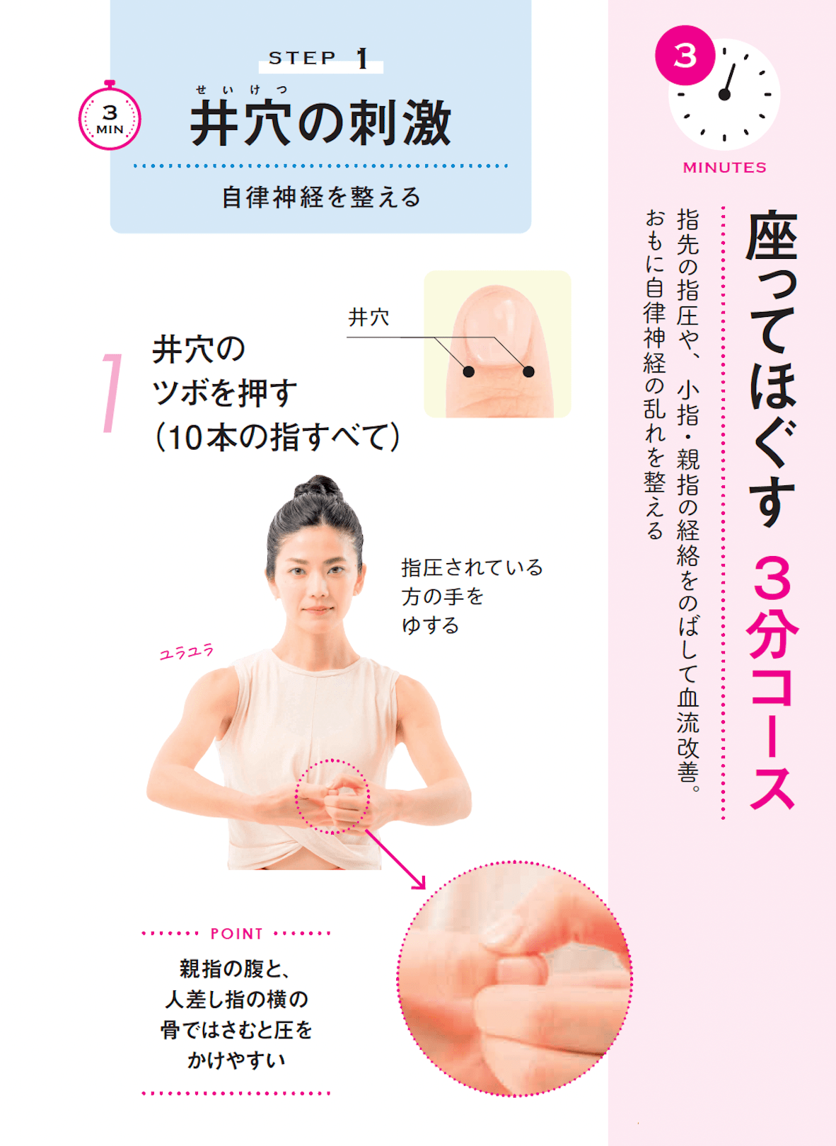 【整体プロが指南】こんな人は老け込みやすい? いつまでも若い人がやっている「2つの習慣」