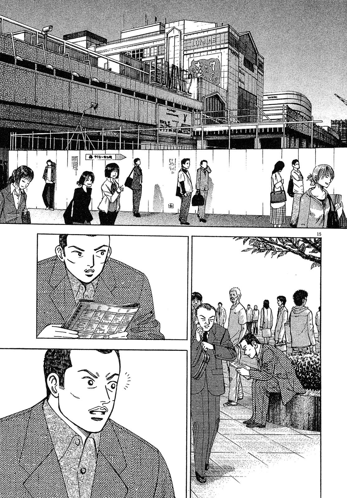 漫画マネーの拳 4巻P19