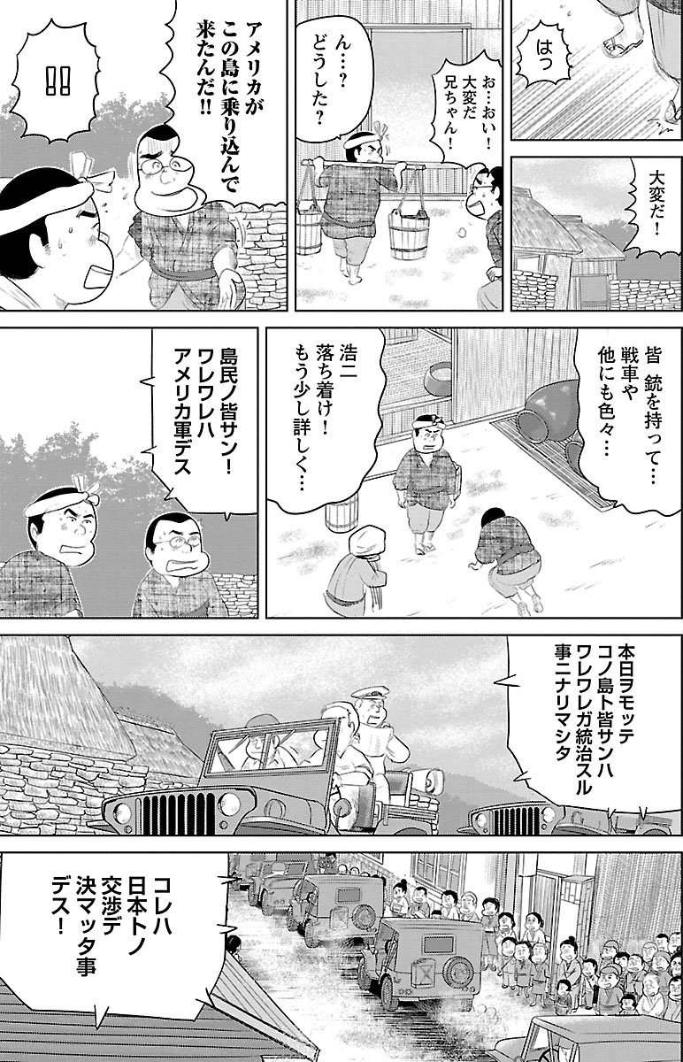 『戦争めし』（c）魚乃目三太／秋田書店