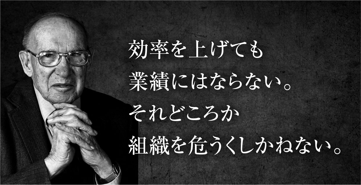 ドラッカー　独立行政法人