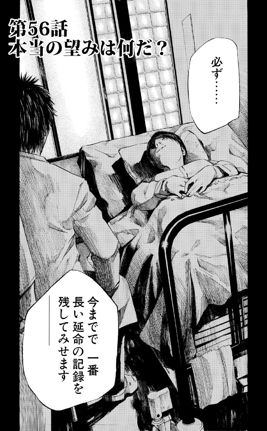 ブラックジャックによろしく　佐藤秀峰