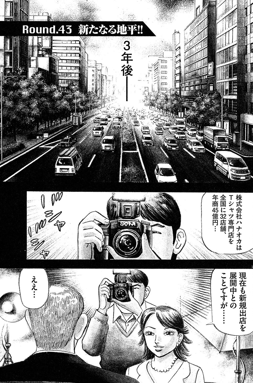 漫画マネーの拳 5巻P161