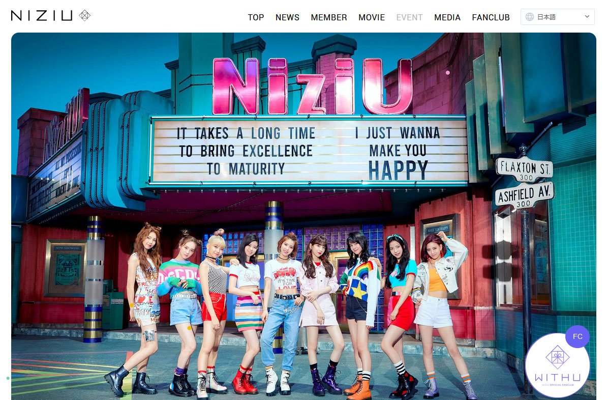 NiziU公式ホームページ
