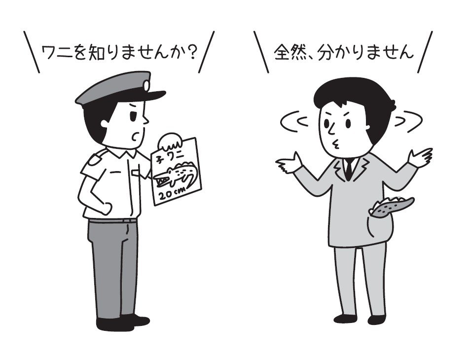 【2分で学ぶ行政法】任意調査とは?
