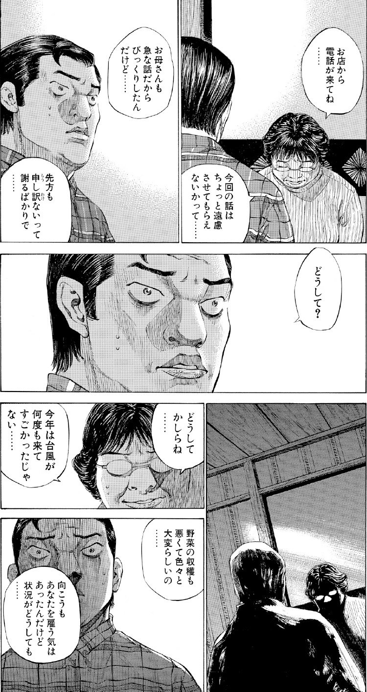 ブラックジャックによろしく　佐藤秀峰