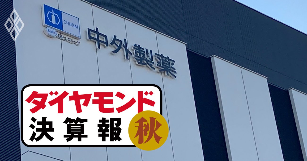 中外製薬・第一三共は2桁増収も、アステラスは製薬9社で「独り負け減収」…明暗のワケ