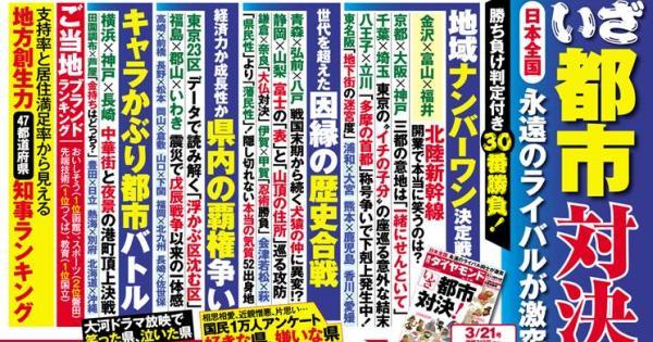 「鳥取には負けたくない島根」など1万人調査で判明した“ライバル県”