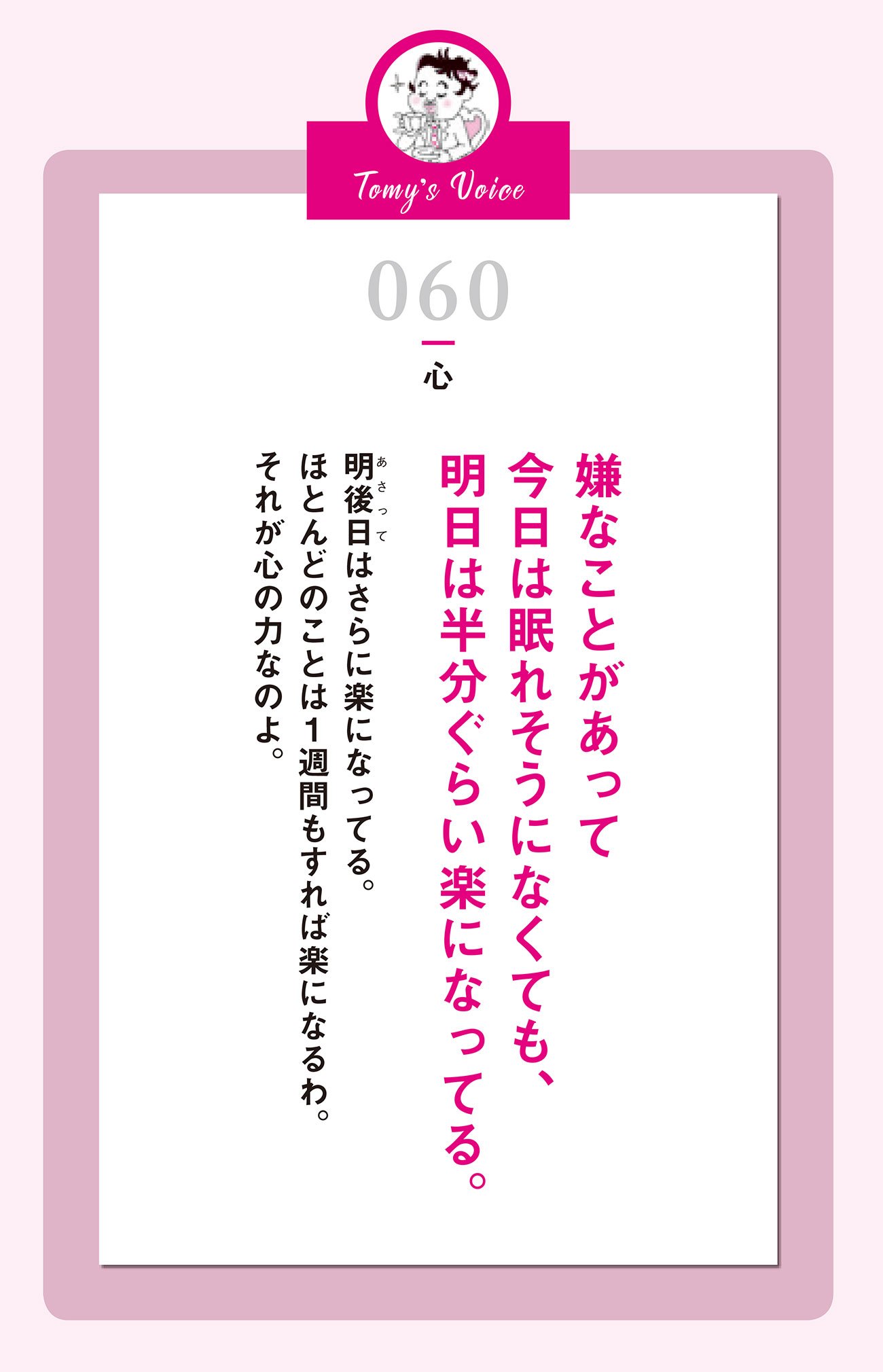 嫌なことがあって今日は眠れそうになくても
