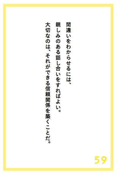 子どもの問題行動をやめさせるたった一つの方法とは?