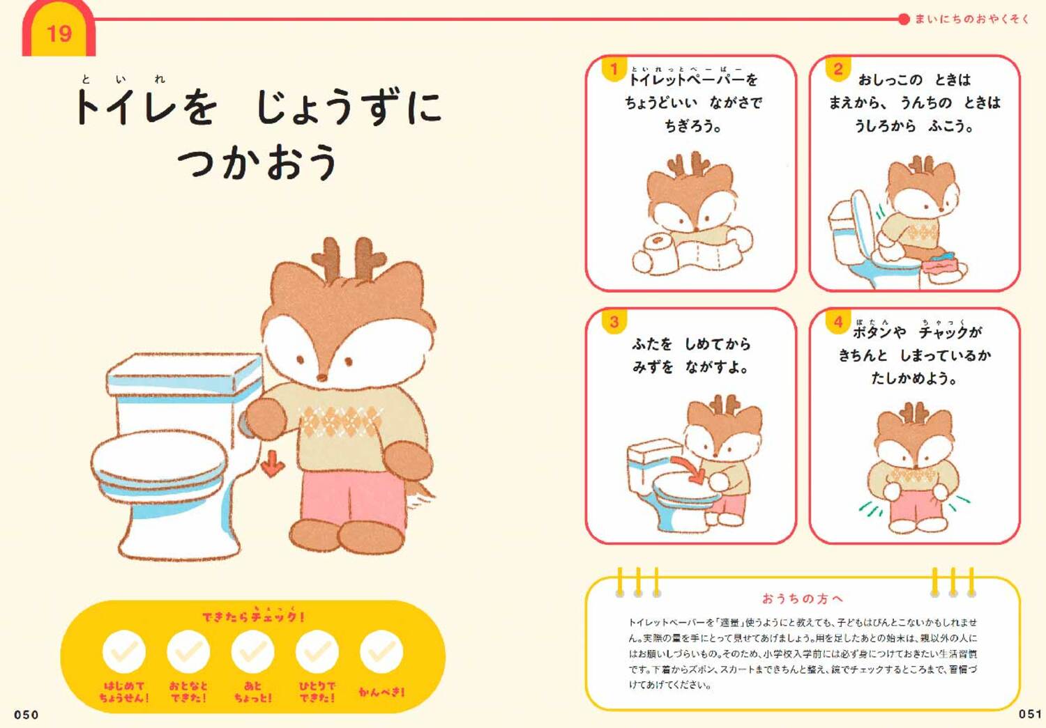 【お出かけするとき】「育ちがいい人」の親がまず教えていた、たった1つのルール