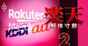 楽天モバイル「最強プラン」は品質誇張で力不足、ドコモ・KDDI・ソフトバンクは値上げ基調で料金競争は画餅に