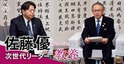 佐藤優「台湾有事になれば沖縄が…」政府が想定も法整備もしていない深刻事態の危機