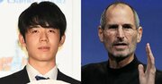 藤井聡太とスティーブ・ジョブズの「意外な共通点」