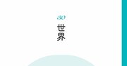 【精神科医が教える】無意識に他人の顔色をうかがう、自己肯定感が低い人の共通点