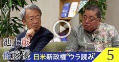 池上彰×佐藤優【動画】石破内閣が「本人が辞めない限り続く」理由、政権運営の核心となる“首相の信仰”とは?