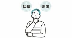 【さおだけ屋会計士・山田真哉が教える】「副業力」と「転職力」をダブル貯金する最強の一冊