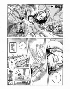 【漫画】未来世紀チャイナ～光太郎とリンのタイムトラベル物語最終回「このプレゼンに中国の未来を賭けろ！」