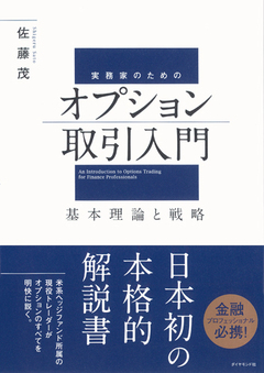 個人投資家のミスにつけ込むことへの批判とメリルリンチの失敗