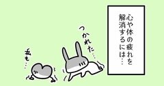 【まんが】たった一言で「眠れない」「ぐるぐる思考が止まらない」「ひとり反省会で落ち込む」が消える魔法の言葉＜心理カウンセラーが教える＞