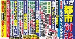 「鳥取には負けたくない島根」など1万人調査で判明した“ライバル県”