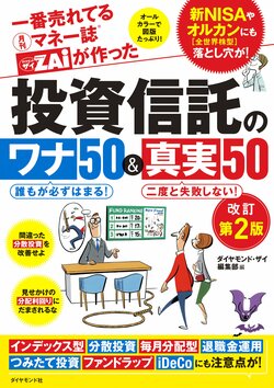 「つみたてNISAの口座はどこで開いても同じ」は間違い！取扱う投資信託や積立頻度の選択肢は金融機関で異なるので自分のニーズに合った金融機関を選ぼう！