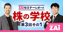 「NISAでその株は失敗です！」コロナ特需で株価10倍、その後急落…短命テーマの見分け方とは？【株の学校 第3回：その1】