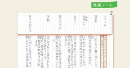 【中学受験】国語の記述が書けない子が見落とす「心情語」とは？