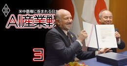 孫正義氏が過去最大の10兆円をAI覇権に「全賭け」！日本企業“対米87兆円投資”の調整役も果たす…米AIインフラ構築計画本格始動へ
