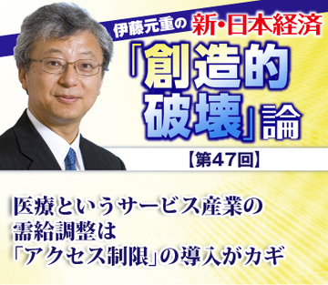 医療というサービス産業の需給調整は「アクセス制限」の導入がカギ
