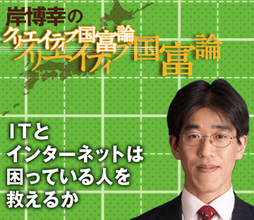 ＩＴとネットは困っている人を救えるのか～高齢化率33％、2030年の日本を映す白老町の試み