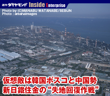 仮想敵は韓国ポスコと中国勢新日鐵住金の“失地回復作戦”