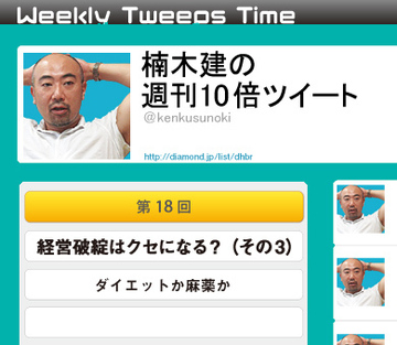 経営破綻はクセになる？（その3）ダイエットか麻薬か