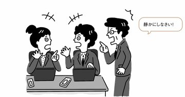「職場にユーモアはいらない!」真面目すぎるリーダーが職場を崩壊させる理由
