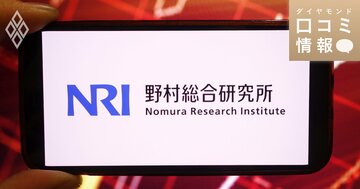 野村総合研究所の40代前半・エキスパートプラス級の年収は?【1万件の口コミ情報データ】