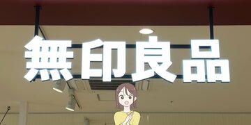 「痩せて見えます」「色違いで揃えたい」無印良品の“1490円トップス”びよ~んと伸びて着心地もバツグンなんです!「この袖丈を探してた」