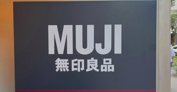 「全カラー買いたいです」無印良品の“ゆったりパンツ”楽ちんなのにキレイ見え!「最高にはき心地が良い」「リラックスしながらも上品」《購入レビュー》