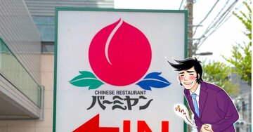 「これ一番好き！」「ご飯が止まらない」バーミヤンの“月曜限定ランチ”チキンが肉厚でボリューム満点…！「お値段以上すぎる」《実食レビュー》