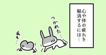 【まんが】たった一言で「眠れない」「ぐるぐる思考が止まらない」「ひとり反省会で落ち込む」が消える魔法の言葉<心理カウンセラーが教える>