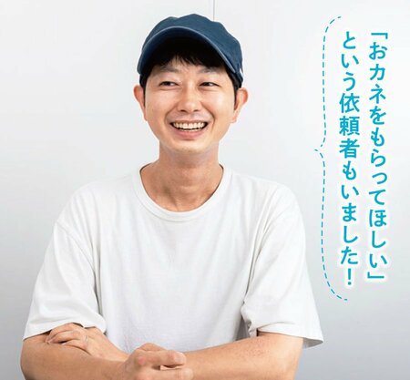 変わった依頼を受けることもしばしば