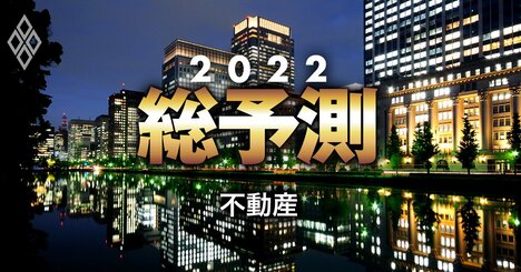 三菱地所が「空室率上昇・賃料下落」でも強気の理由、2022年オフィス市場“二極化”の実態