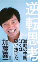 「安定」「成長」重視か「公正」「人権」尊重か 胡錦濤と習近平の20年を読み解くための4つの軸