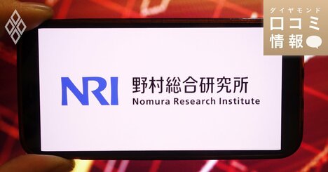 野村総合研究所の40代前半・エキスパートプラス級の年収は？【1万件の口コミ情報データ】